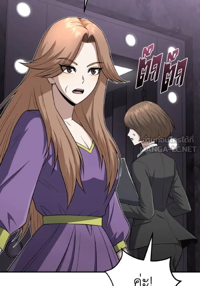 อัจฉริยะนอกคอก ตอนที่ 134 รูปที่ 99