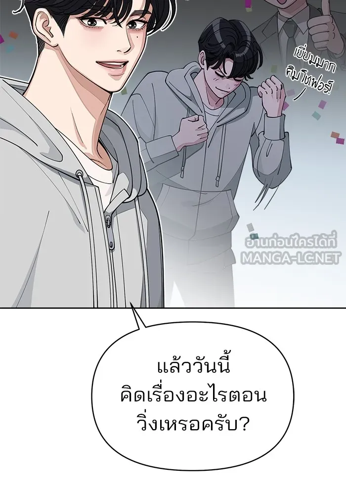 ความรักของอิซอบ ตอนที่ 26 รูปที่ 18