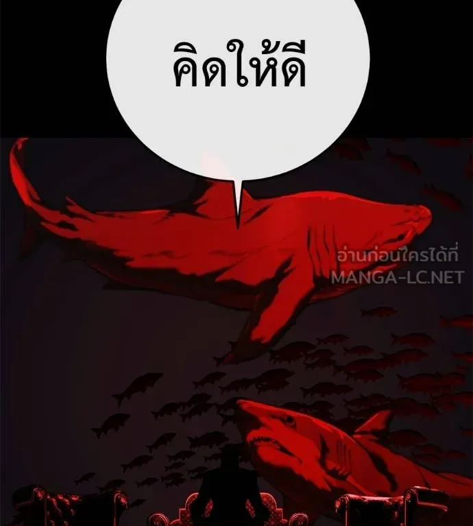 มัจจุราชชุดแดง ตอนที่ 50 รูปที่ 105
