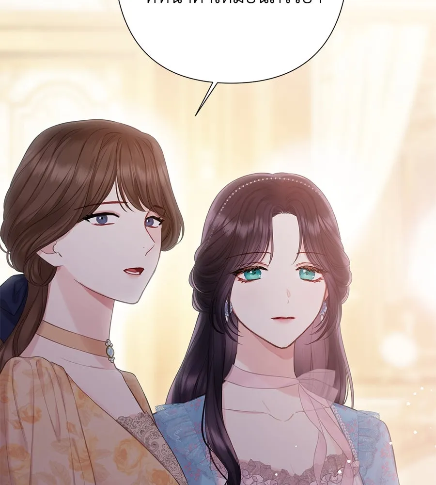 บาสเตียน ตอนที่ 31 รูปที่ 58