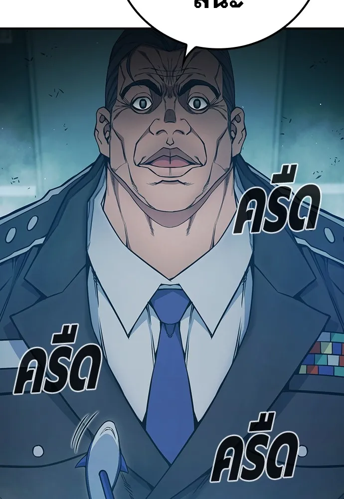 เยาวชนคนคุก ตอนที่ 38 รูปที่ 67