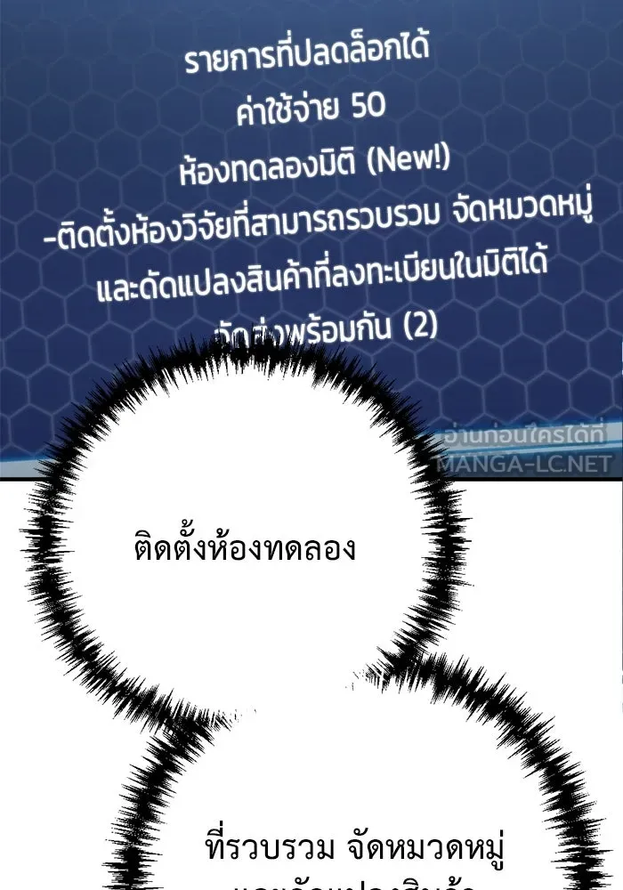 โกดังลับหลังโลกแตก ตอนที่ 10 รูปที่ 18