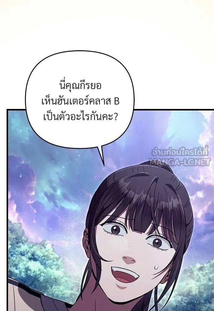 เชื่อเถอะ ฉันเป็นฮัน ตอนที่ 71 รูปที่ 95