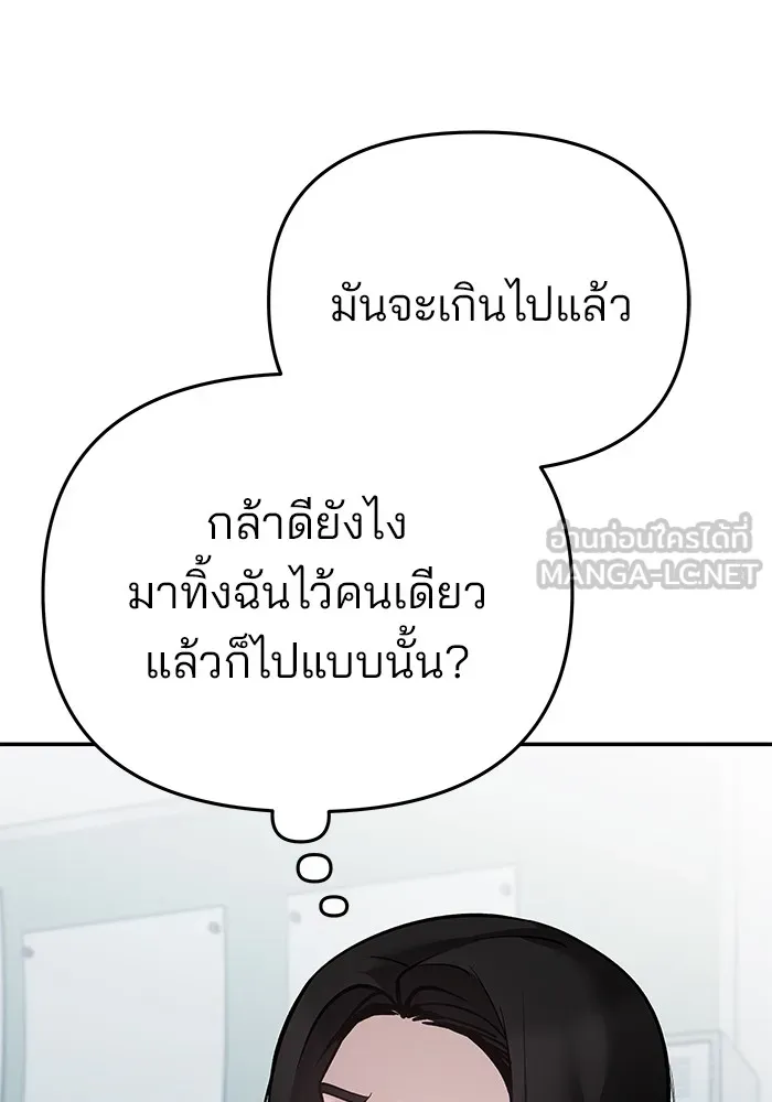 เลวฟาดเลว ตอนที่ 86 รูปที่ 81