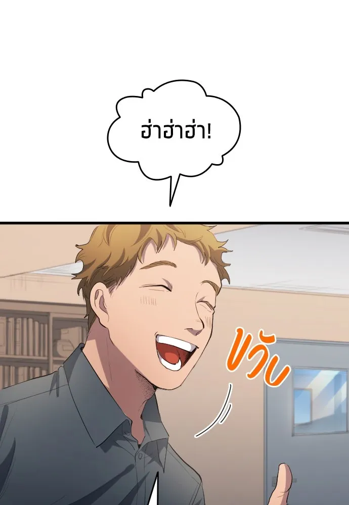 นักเตะแข้งสวรรค์ ตอนที่ 27 รูปที่ 79