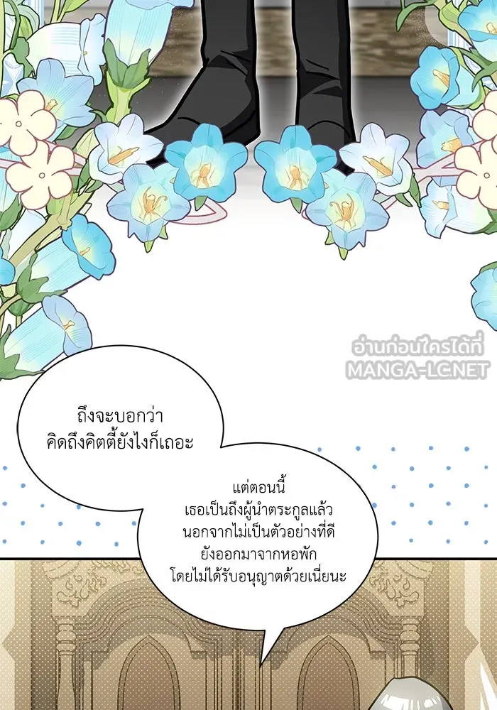 แมวน้อยในรังหมาป่า ตอนที่ 65 รูปที่ 96