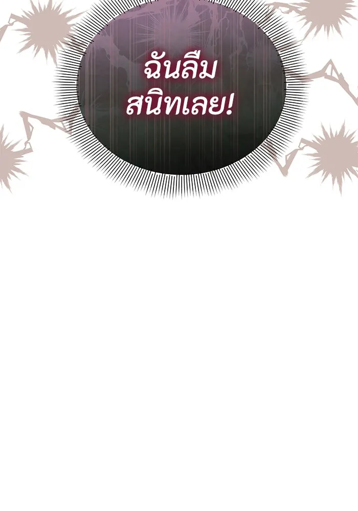 อยู่ดี ๆ ก็มีนางเอกนิยายเป็นเพื่อนบ้าน ตอนที่ 26 รูปที่ 31