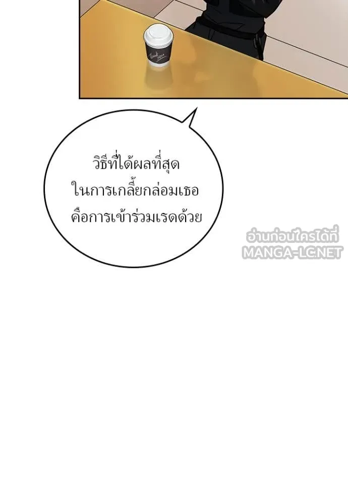 เป้าหมายครั้งที่ 2 ตอนที่ 54 รูปที่ 46