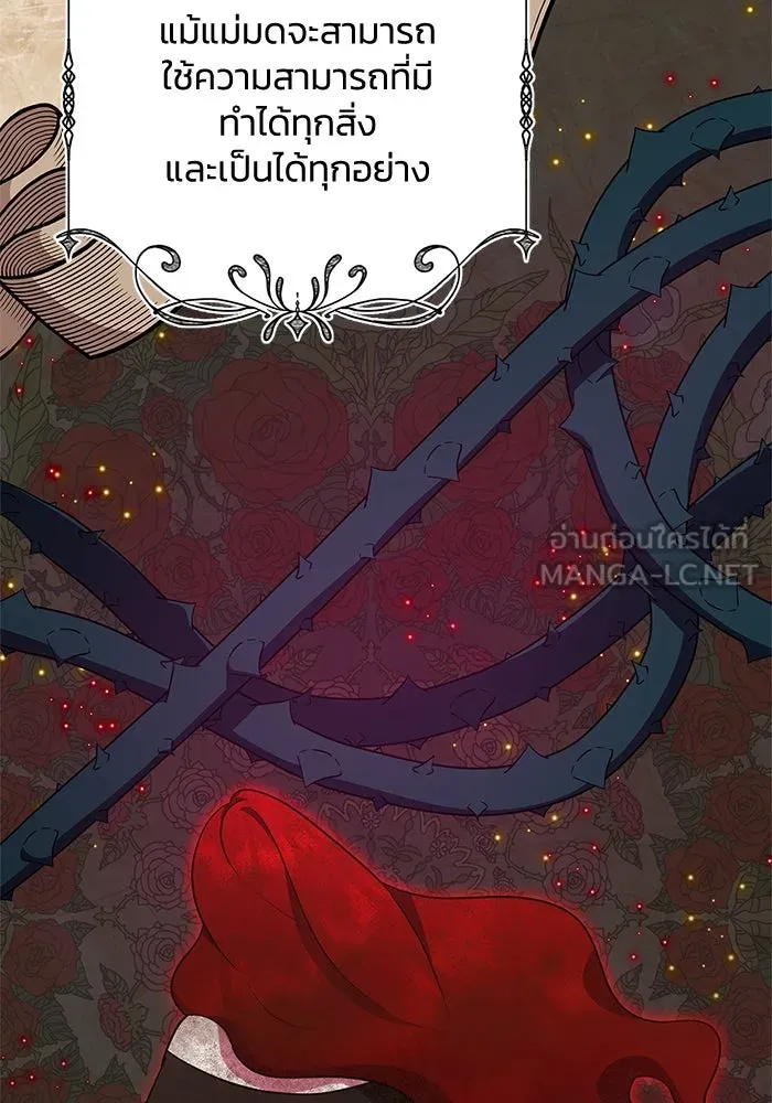 ฉันกลายเป็นแม่พระเอกนิยายจอมเสเพล ตอนที่ 28 รูปที่ 36