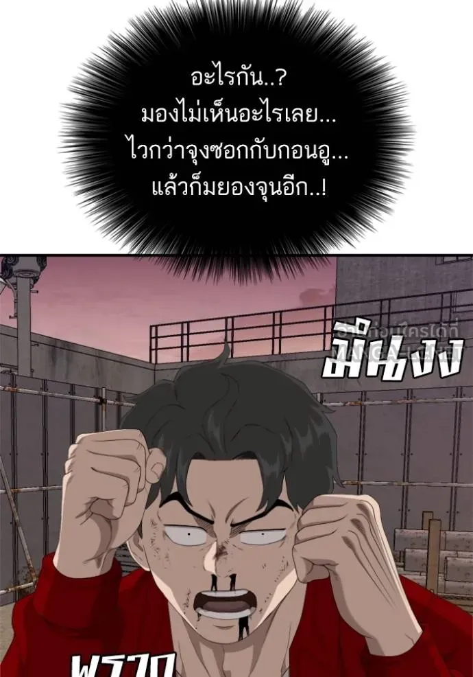 BAD GUY ตอนที่ 238 รูปที่ 96
