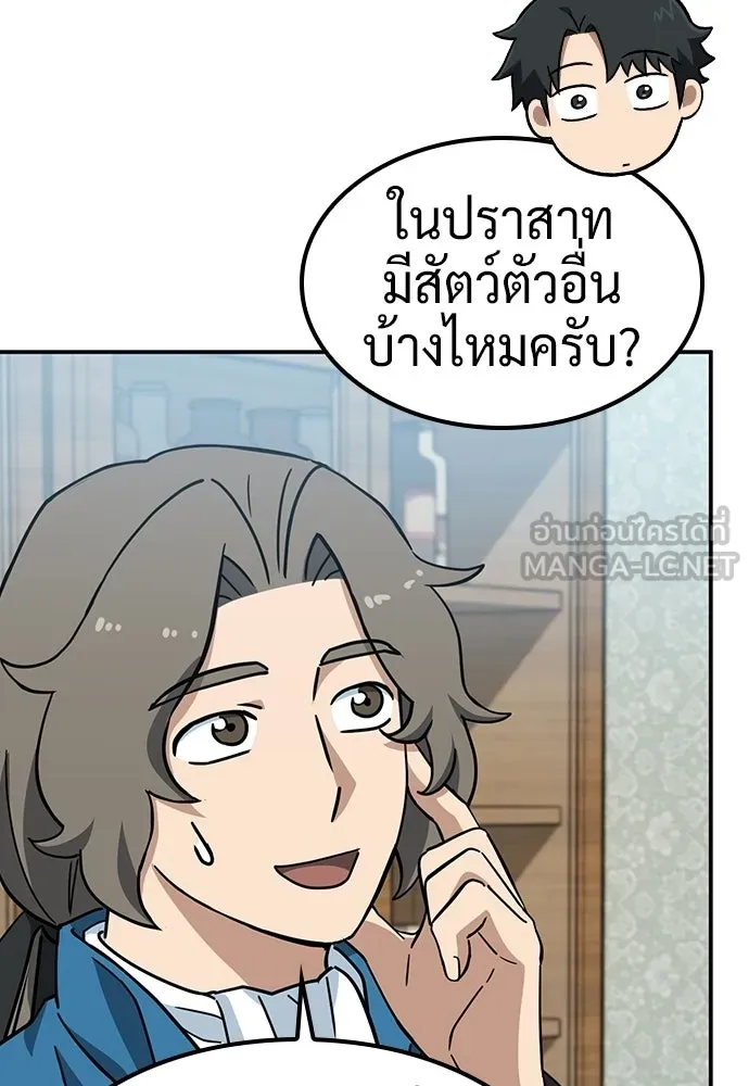 คลินิกสัตว์ต่างโลกของคิมโอจิน ตอนที่ 45 รูปที่ 54