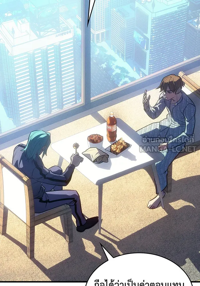 เกิดใหม่พร้อมพลังแห่งราชัน ตอนที่ 33 รูปที่ 57