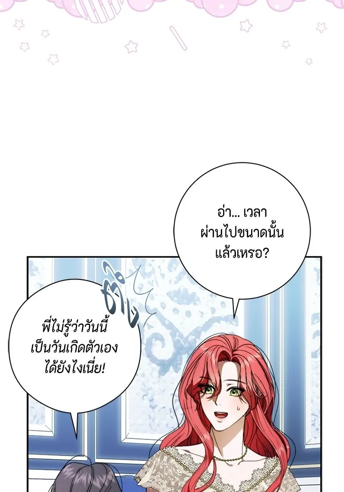 ขอวิธีส่งสามีลงนรก ตอนที่ 61 รูปที่ 4