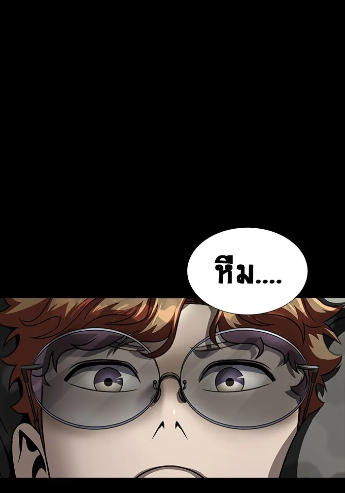 เพลเยอร์นักกินเหล็ก ตอนที่ 46 รูปที่ 109