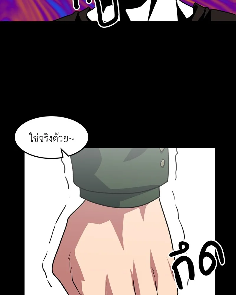 โรงเรียนสัตว์กินเนื้อ ตอนที่ 74 รูปที่ 37