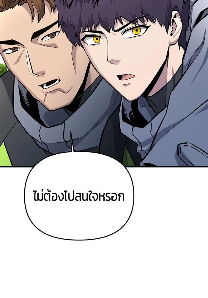 นักออกแบบเขาวงกตระดับชาติ ตอนที่ 10 รูปที่ 112