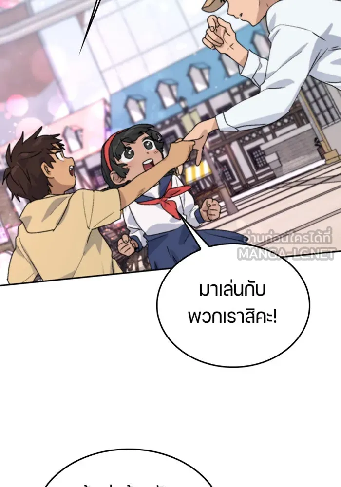 ตั้งแคมป์ฮีลใจในต่างโลก ตอนที่ 23 รูปที่ 57