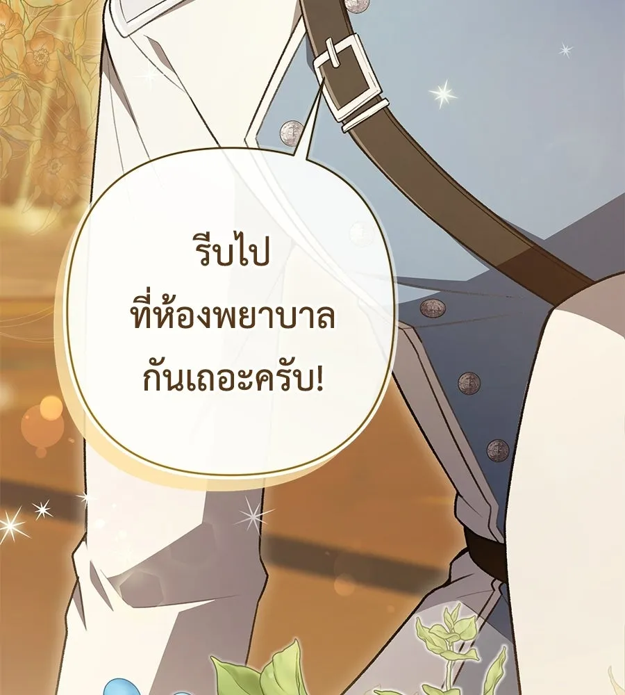คุณพ่อของหนูคือศัตรูในชาติก่อน ตอนที่ 11 รูปที่ 4