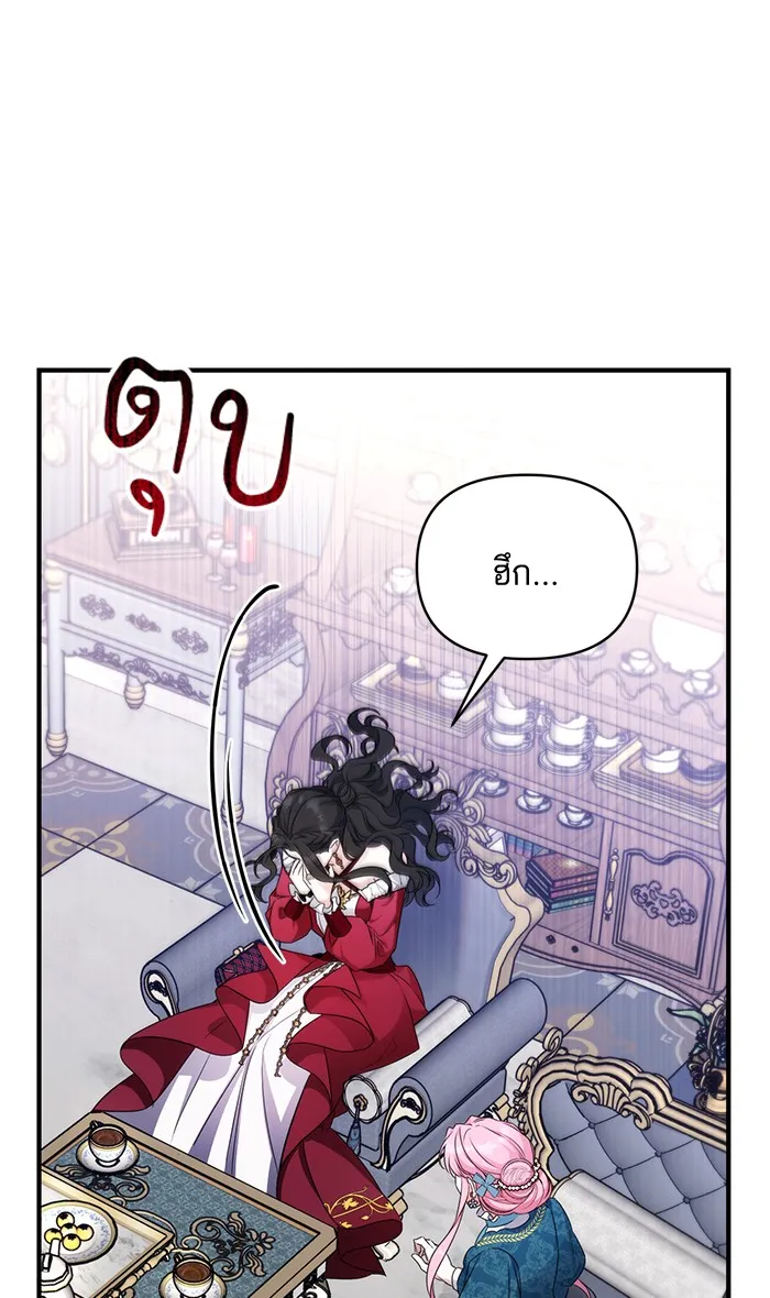 แด่ตัวละครโปรดที่ถูกทิ้ง ตอนที่ 17 รูปที่ 35