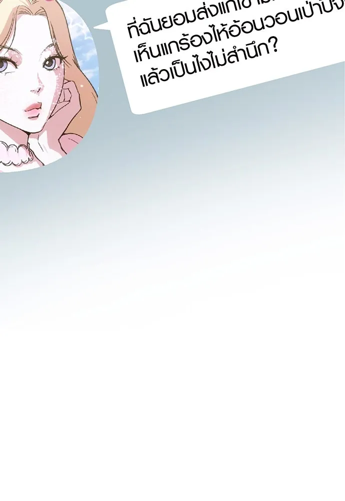 บันทึกรักลูกสาวเจ้าพ่อ ตอนที่ 7 รูปที่ 17