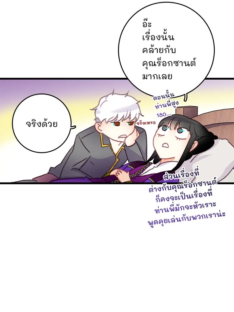 Bring the Love ตอนที่ 76 รูปที่ 40