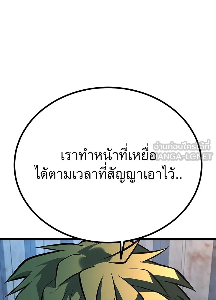 ราชาลานประลอง ตอนที่ 52 รูปที่ 147