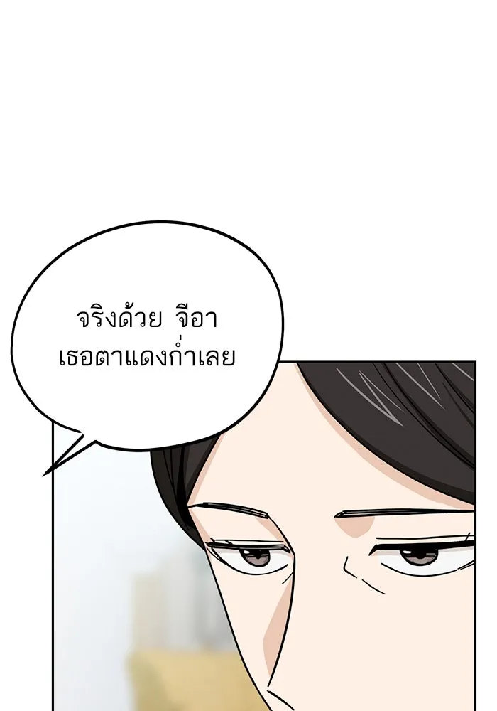 โชคชะตานำพารัก ตอนที่ 54 คะ...คำตอบ รูปที่ 122