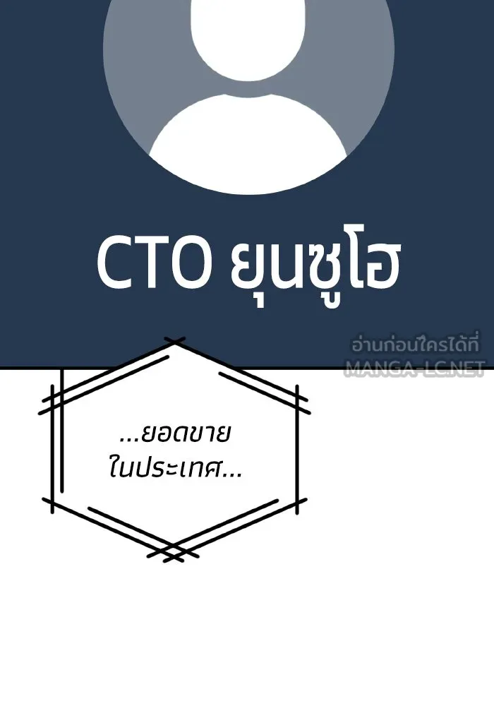 รักนี้ไม่มีรีไซเคิล ตอนที่ 81 รูปที่ 42