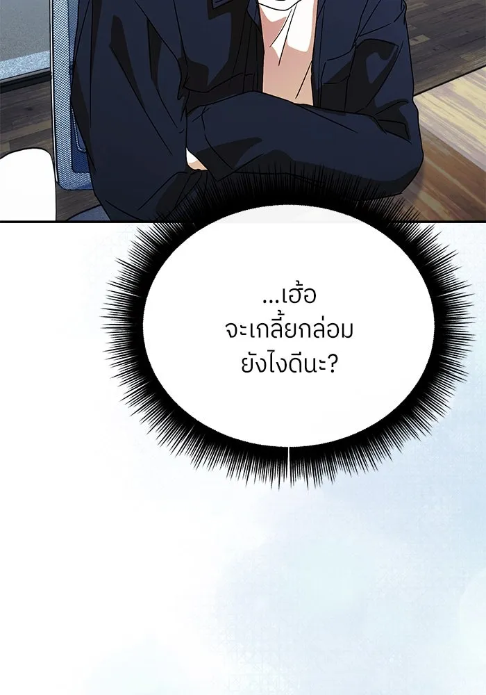 ย้อนเวลามาเป็นมักเน่ ตอนที่ 51 รูปที่ 65