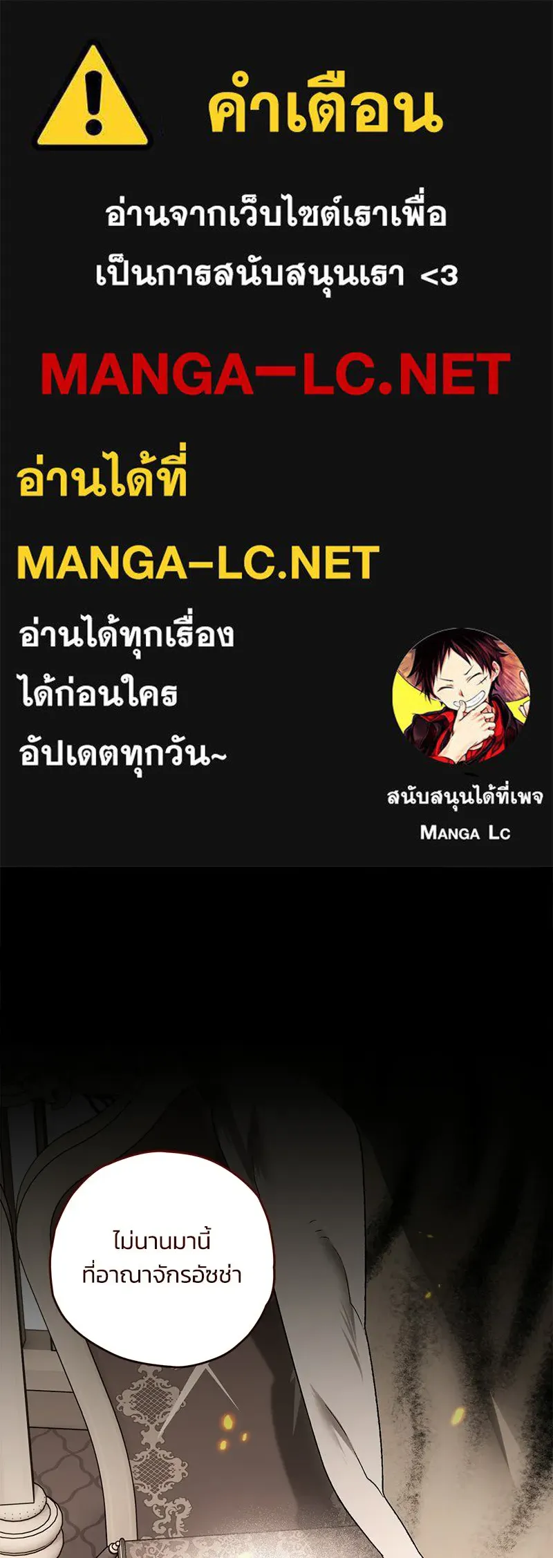 จุ๊บรัก คุณหมาป่า ตอนที่ 14 รูปที่ 1