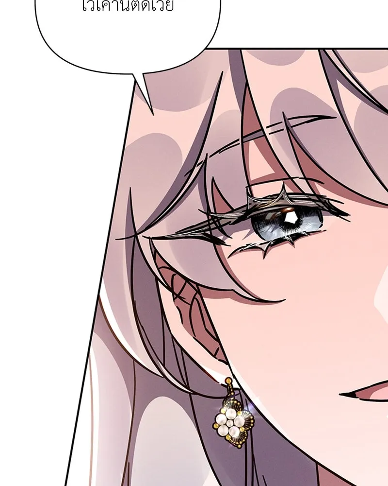 โอ้ ศัตรูที่รัก ตอนที่ 42 รูปที่ 145