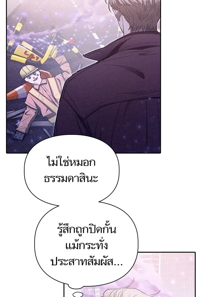 My S-Class Hunters ตอนที่ 144 หมอกสีน้ำเงิน (2) รูปที่ 5