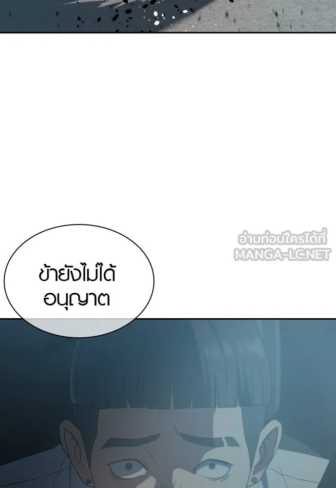 นักรบแช่แข็ง ตอนที่ 7 รูปที่ 123