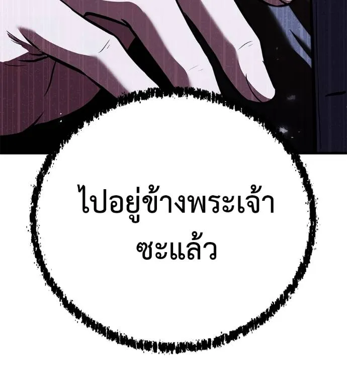 เรียกฉันว่าพระเจ้า ตอนที่ 5 รูปที่ 217