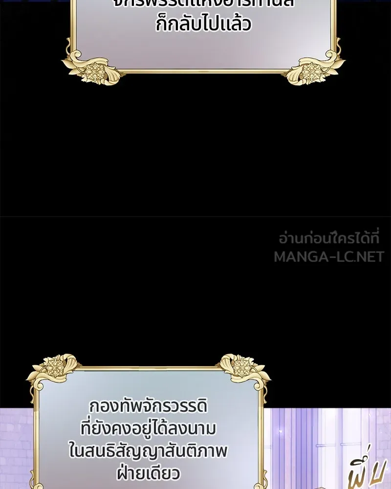 คนรักตายกลายเป็นทรราช ตอนที่ 2 รูปที่ 33