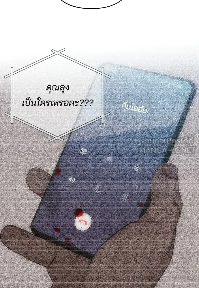 เป็นวัยรุ่นมันเหนื่อย ตอนที่ 93 รูปที่ 12