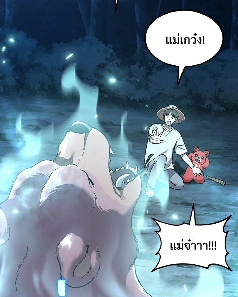 ปลูกผักพิชิตหอคอย ตอนที่ 116 รูปที่ 109