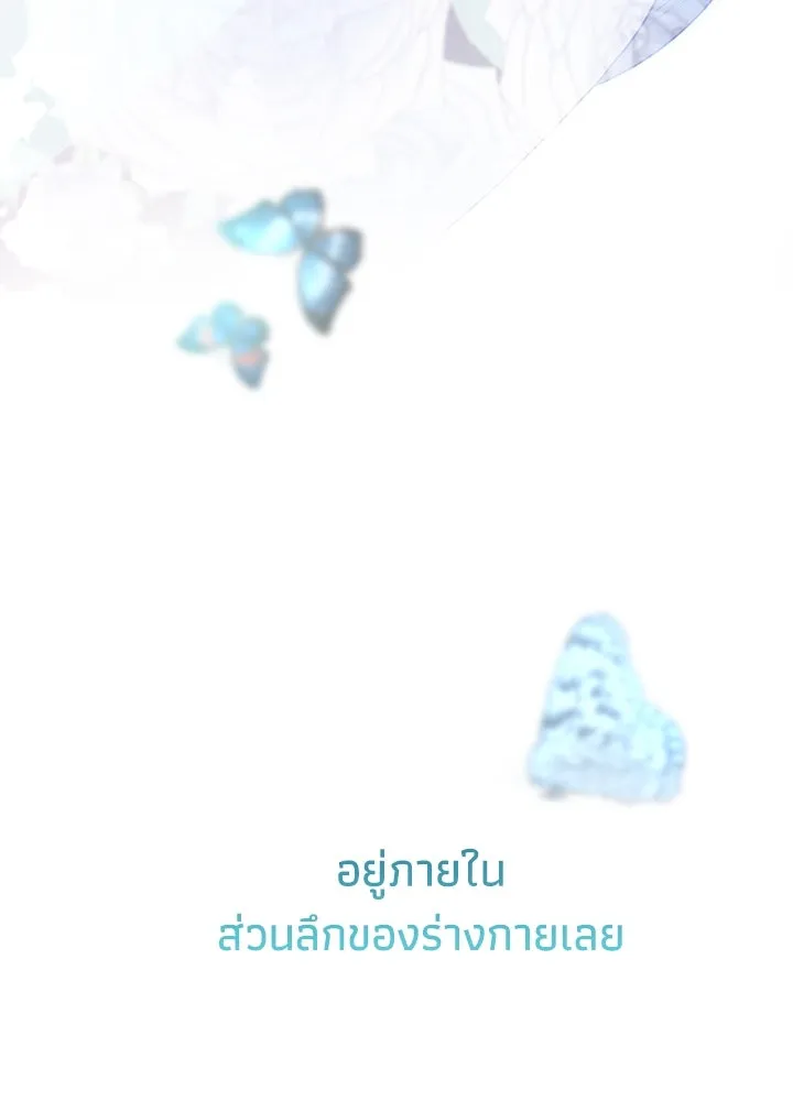 องค์ชายผู้อื้อฉาว ตอนที่ 83 รูปที่ 74