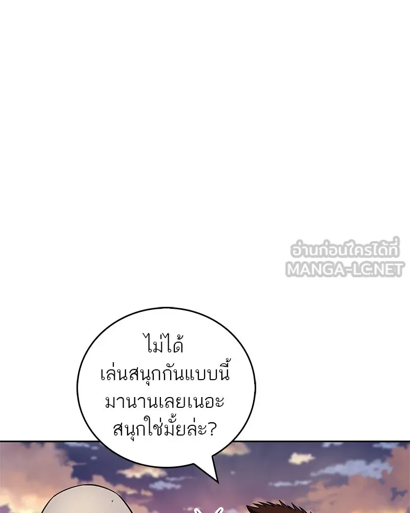 สุดยอดเทรนเนอร์แห่งยุทธภพ ตอนที่ 29 เขามีปัญหาอะไรกันแน่ รูปที่ 45
