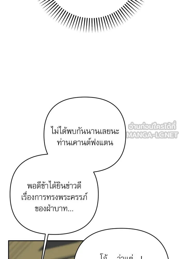เกิดใหม่คราวนี้ ขอเป็นคนดีดูสักครั้ง ตอนที่ ตอนพิเศษ 7 รูปที่ 57