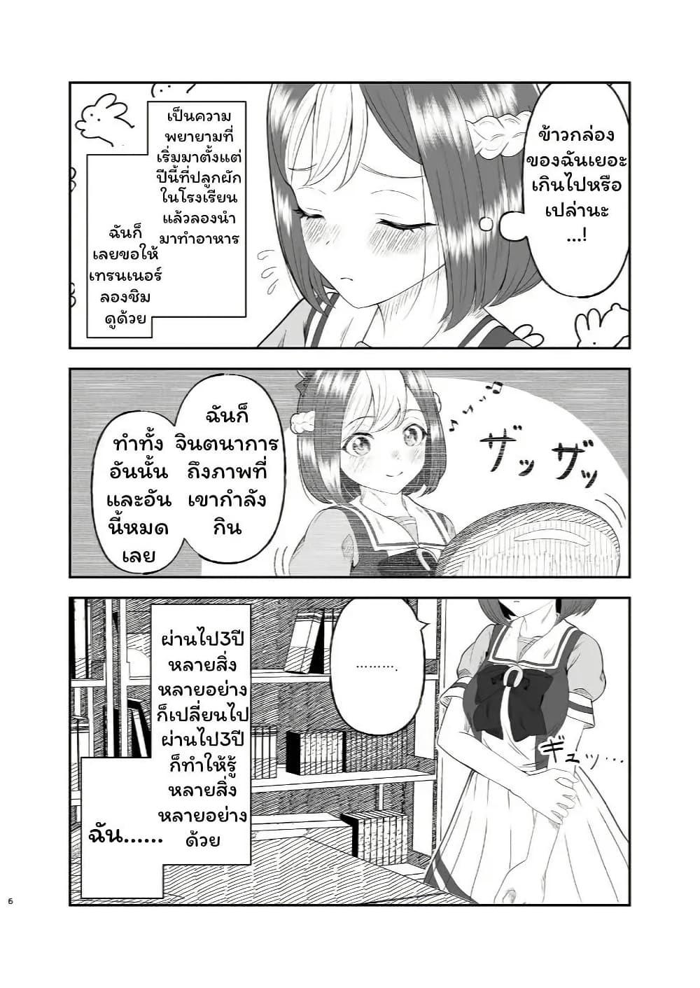 Manga-lc-com อ่านมังงะ อ่านการ์ตูน ออนไลน์ ฟรี Kisah Special week dan trainer yang sudah menikah ตอนที่ 1 2 3 4 5 6 7 8 9 10 11 12 13 14 ฟรี ไม่มีโฆษณา Manga-lc - อ่าน มังงะ อ่าน การ์ตูน ออนไลน์ อ่านมังงะ ฟรี