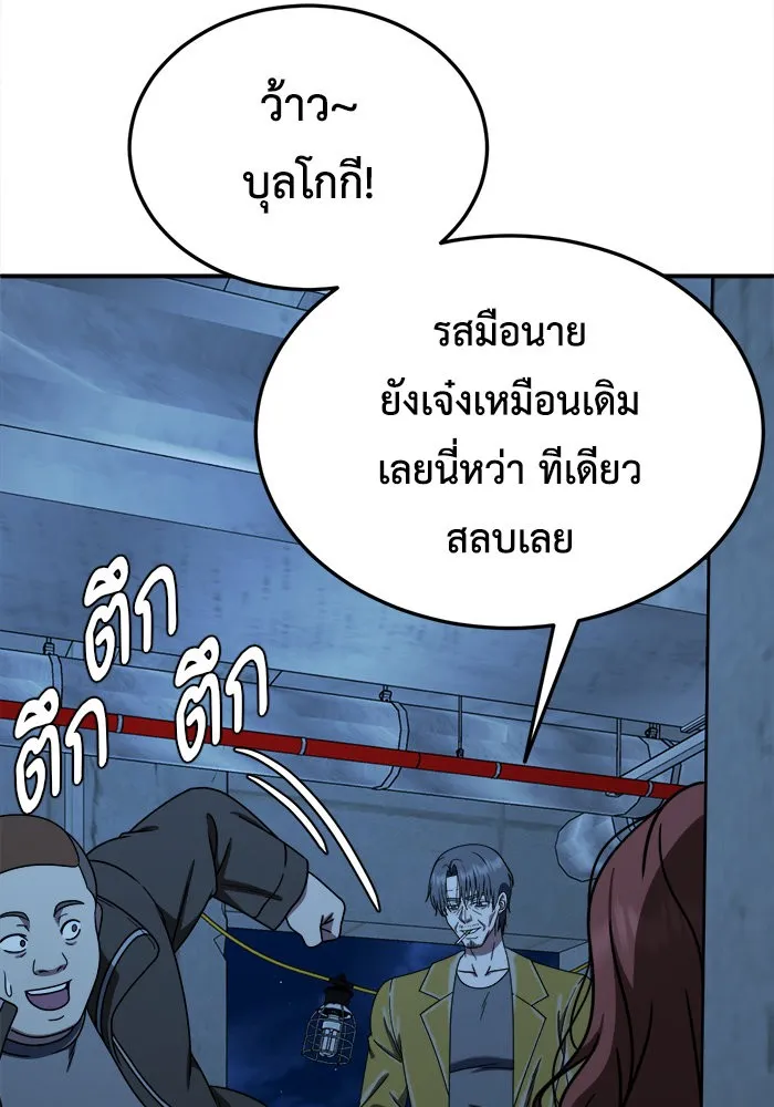 ช่วยเปลี่ยนฉันที ตอนที่ 180. คโยแทฮี 20 รูปที่ 104