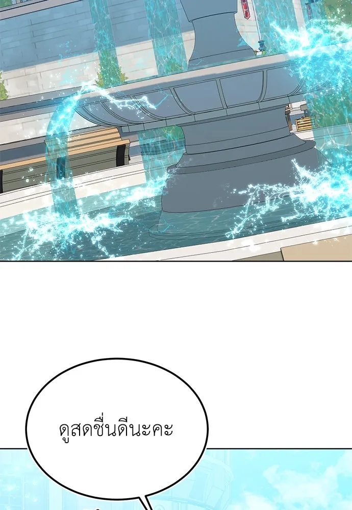 บุปผาลบคมดาบ ตอนที่ 44 รูปที่ 2