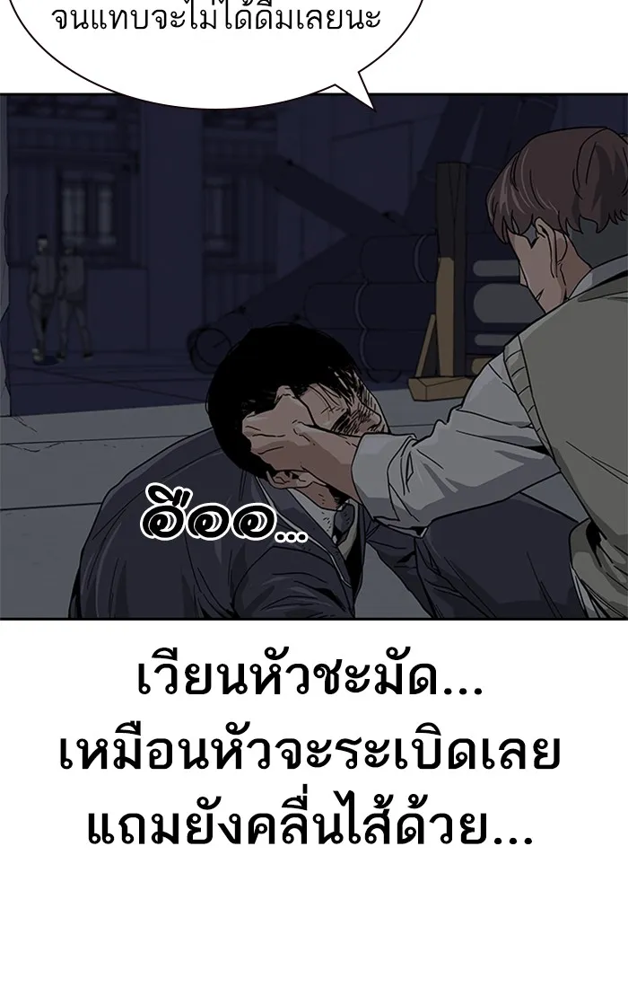 เหยื่ออย่างผมต้องรอด ตอนที่ 1 รูปที่ 238