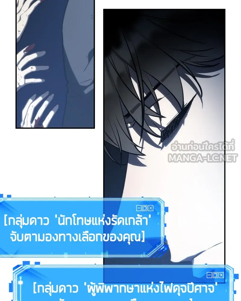 Omniscient Reader อ่านชะตาวันสิ้นโลก ตอนที่ 06 เวลาพิพากษา (2) รูปที่ 96