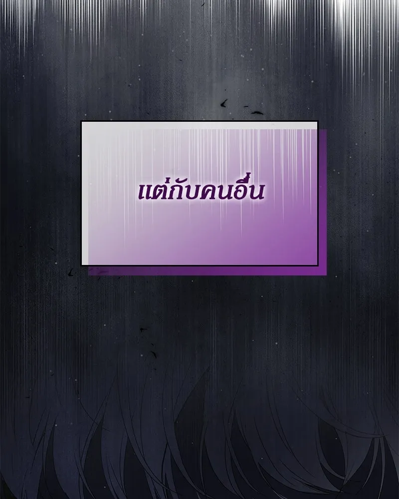 กำราบรักร้ายนายจอมพยศ ตอนที่ 14 รูปที่ 77