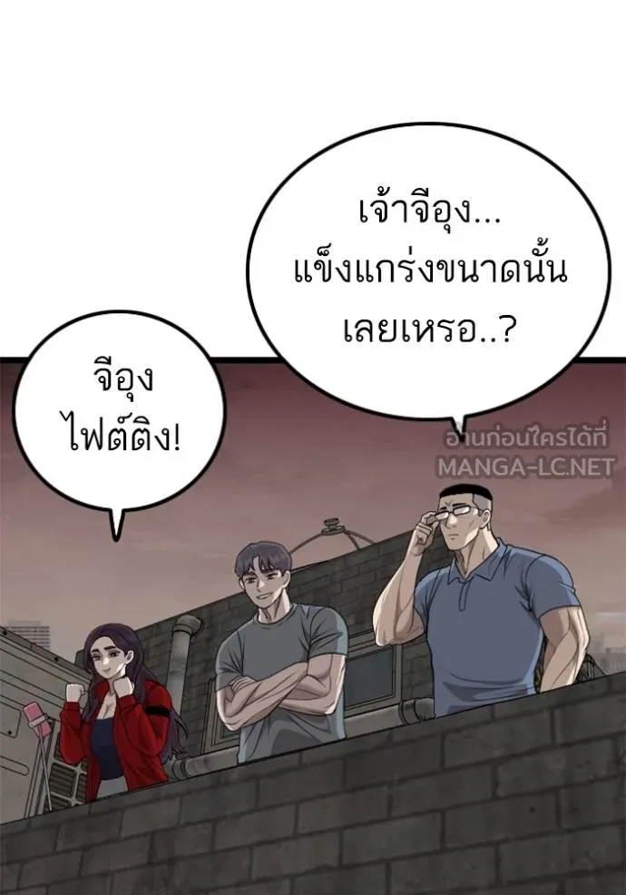 bad guy ตอนที่ 229 รูปที่ 102