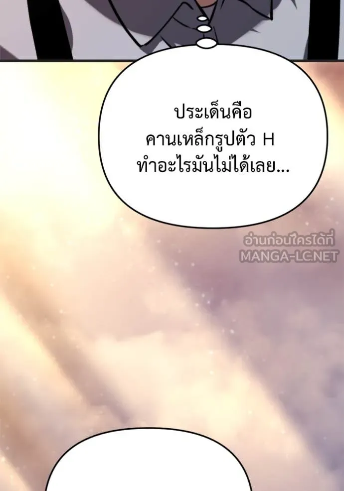 โกดังลับหลังโลกแตก ตอนที่ 39 รูปที่ 51