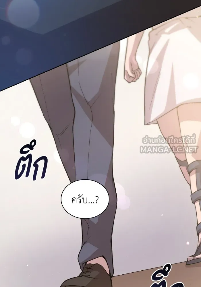 ฟิลเลียโรเซ่กับคำทำนายแห่งมงกุฎหนาม ตอนที่ 140 รูปที่ 75