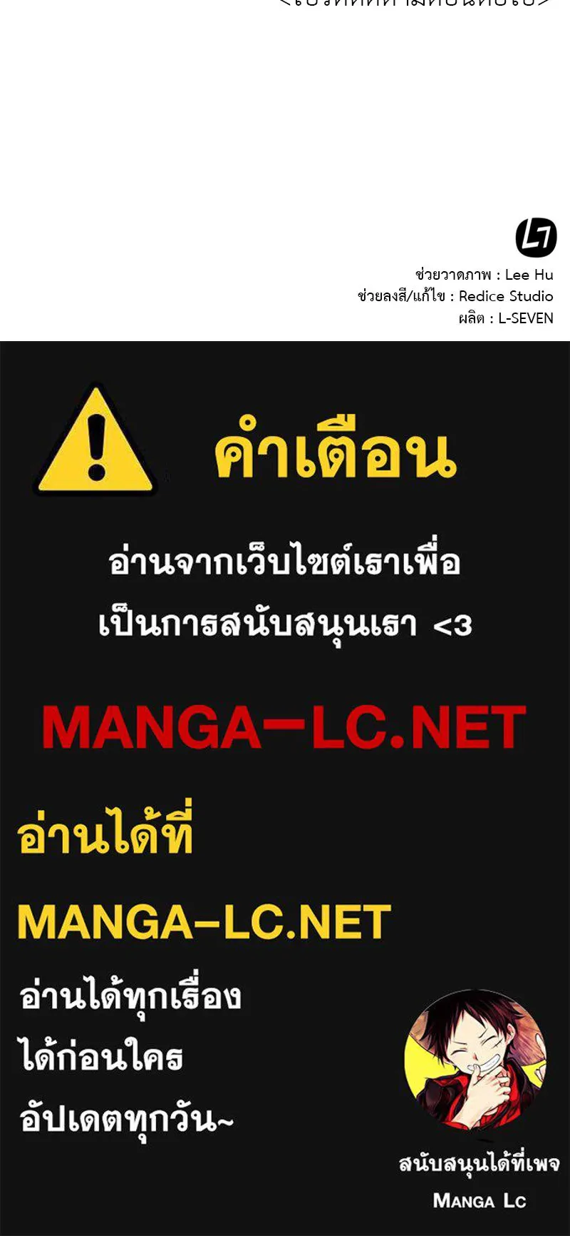 เกิดอีกทีเป็นว่าที่ประมุขลัทธิมาร ตอนที่ 12 รูปที่ 181